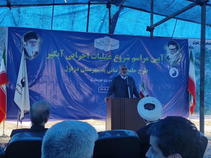 محرابیان: طرح جامع آبرسانی دزفول با سرعت تکمیل میشود