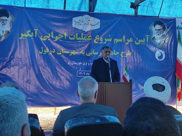 محرابیان: طرح جامع آبرسانی دزفول با سرعت تکمیل میشود
