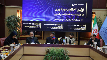 اولین اجلاس بهره‌وری در وزارت علوم برگزار می‌شود/ رونمایی از سند «ناب»