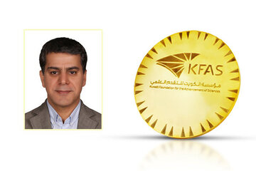 یک محقق ایرانی برنده جایزه ۲۰۲۳ بنیاد کویت شد