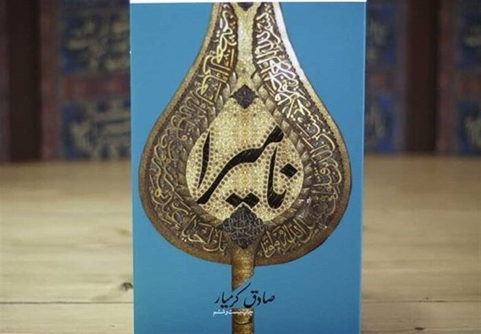 «نامیرا» به فجر نرسید/ قول علیاکبری برای جشنواره ۴۳