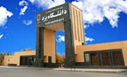 اعتبار علمی نشریه "تداوم و تغییر اجتماعی" دانشگاه یزد تایید شد