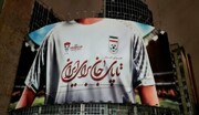 دیوارنگاه میدان ولی‌عصر(عج) تهران حامی تیم ملی فوتبال شد