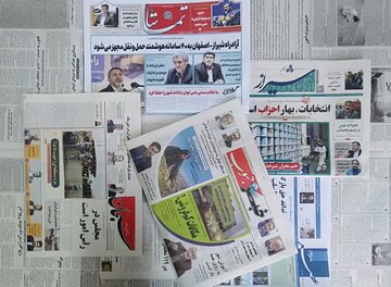 مروری بر عناوین مطبوعات ۲۴ دیماه ۱۴۰۲ شیراز/از مدیریت برداشت آب تا پایان بحران شیر خشک