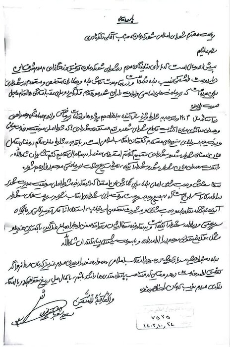 استعفای شهردار کرمان تایید شد