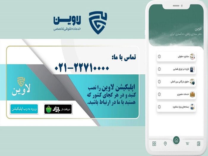 مشاوره حقوقی آنلاین یا حضوری؟