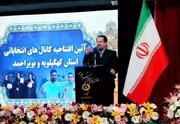 استاندار کهگیلویه و بویراحمد:  سه شبکه ویژه تبلیغات انتخابات مجلس در یاسوج راه اندازی شد