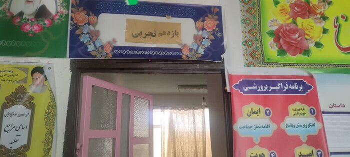 حکایت ۴۸۵ مدرسه ناایمن و آن نوشته ای که جلب توجه کرد!+ فیلم