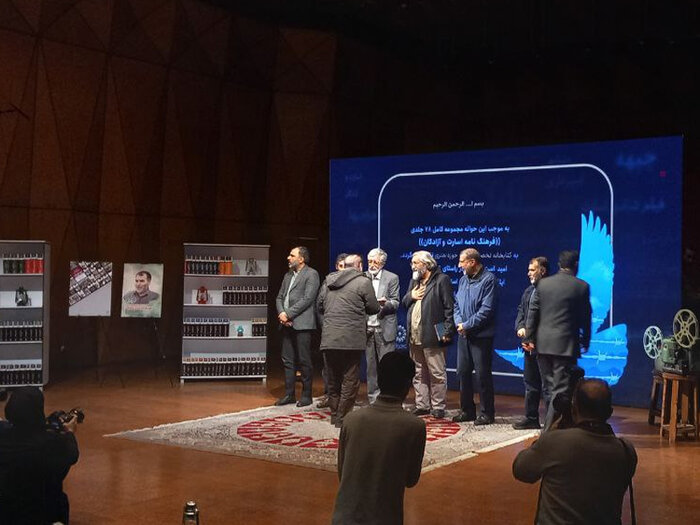 کارگردان اخراجیها تجلیل شد؛ معرفی فرهنگنامه ۷۸ جلدی