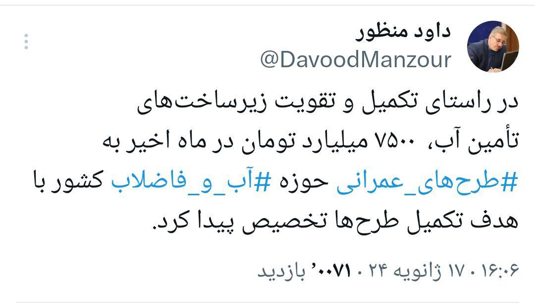 تخصیص ۷۵۰۰ میلیارد تومان برای تکمیل طرحهای آبی در دی ماه