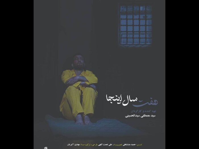 هفت سال زندگی مخفی یک عراقی در اسارت صدام/ ایرانیها به او مشکوک بودند