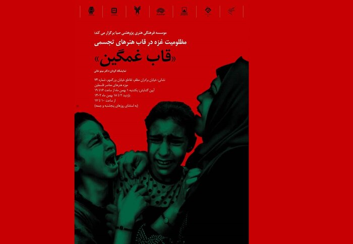 گالریگردی زمستان؛ تماشای «رویش» و «ماهکهای رنگی»