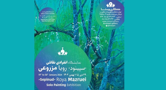 گالریگردی زمستان؛ تماشای «رویش» و «ماهکهای رنگی»
