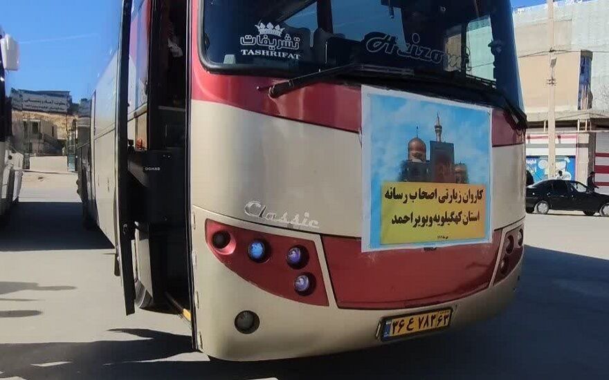 سفر خبرنگاران کهگیلویه و بویراحمد به حرم رضوی با چاشنی برنامه های متنوع سفر خبرنگاران کهگیلویه و بویراحمد به حرم رضوی با چاشنی برنامه های متنوع