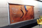 مترو تهران میزبان چهل و دومین جشنواره بین‌المللی تئاتر فجر