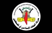 جہاد اسلامی فلسطین  کی جانب سے دمشق پر حملے کی مذمت اور رہبر معظم انقلاب اسلامی کے مشیر کی شہادت پر ایران کی حکومت اور عوام سے تعزیت