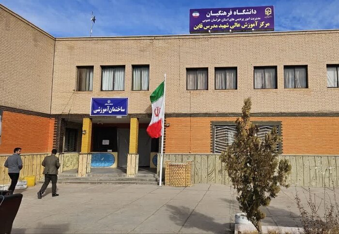 تکمیل طرح جامع دانشگاه فرهنگیان خراسان جنوبی بدون حمایت دولت امکانپذیر نیست