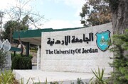 انصراف دانشجویان اردنی از مسابقات جهانی در همبستگی با مردم فلسطین