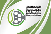  المپیاد فیلم‌سازی ایران باید در سطح بین‌المللی برگزار شود