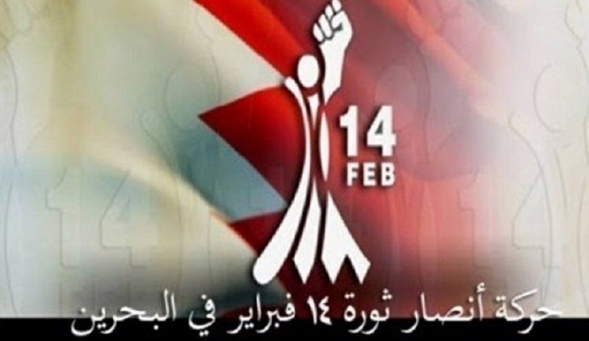 IRGC کے مشیروں کی شہادت پر تعزیت / مزاحمت کا محور بدلہ لے گا: بحرین کی یوتھ 14 فروری انقلابی تحریک