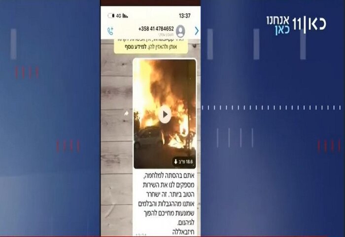 وحشتی که حزبالله با شبکههای اجتماعی در دل صهیونیستها انداخته است