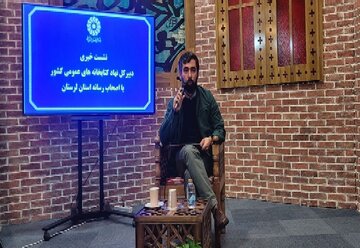 ۱۰ میلیون نفر عضو کتابخانه های عمومی کشور هستند