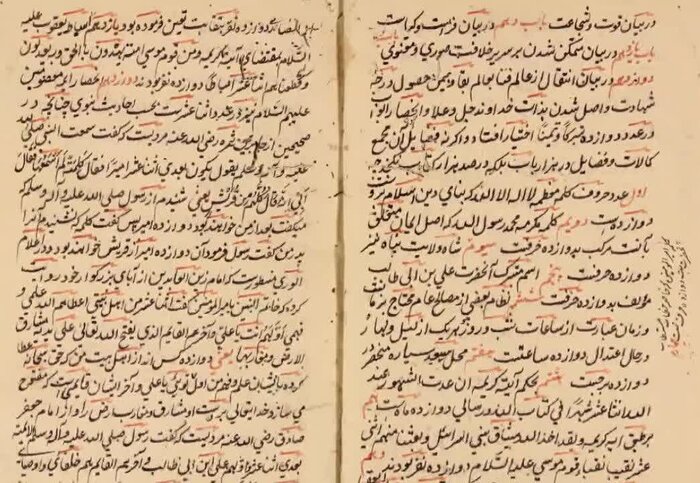 نسخه خطی ۳۴۳ ساله با موضوع فضایل امام علی(ع) در مشهد رونمایی شد