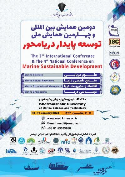 ۲۴۳ مقاله به همایش بین‌المللی توسعه پایدار دریا محور خرمشهر ارسال شد