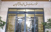 صندوق ذخیره فرهنگیان اصفهان از رکود خارج شد