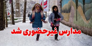 برف مدارس تبریز را غیرحضوری کرد