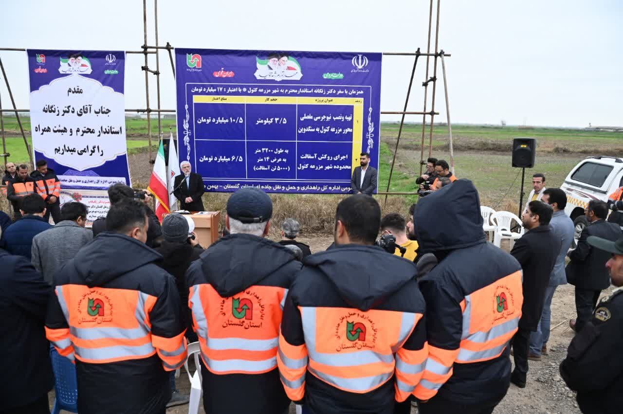 ۲ طرح ایمنی جاده‌ای در شهر مزرعه‌کتول گلستان بهره‌برداری شد