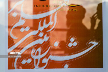 Début du 42ème Festival International du Film Fajr (Section Internationale)