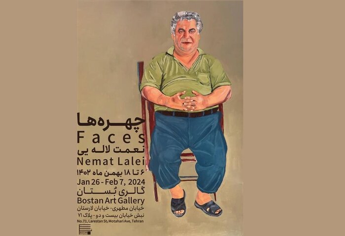 گالری‌گردی بهمن ماه؛ «جان جهان» در «مکنون»