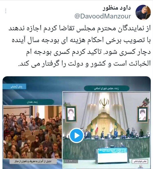 بودجه سال آینده با تصویب برخی احکام هزینهای در مجلس دچار کسری میشود