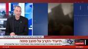 تلویزیون اسرائیل: نظامیان ما از ترس نیروهای حماس در آشپزخانه پنهان شدند + فیلم