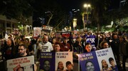 تظاهرات هزاران نفر در تل‌آویو برای آزادی اسرای صهیونیستی + فیلم