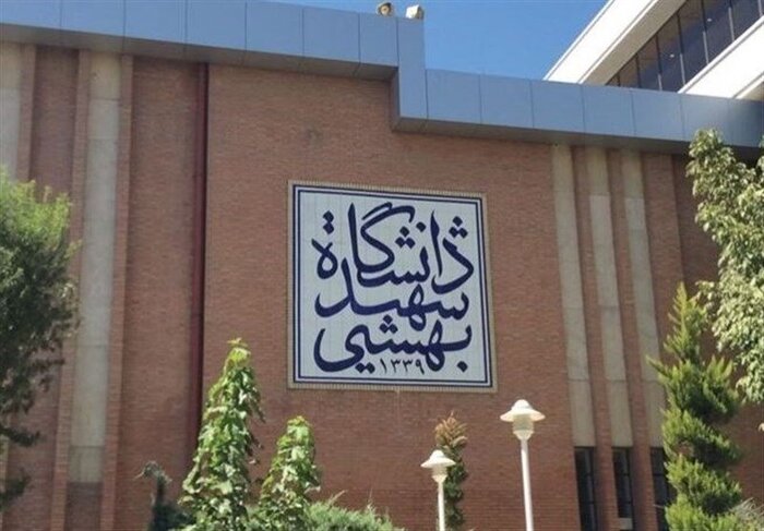 افتتاح برج نوآوری دانشگاه شهید بهشتی در آستانه دهه فجر چهل‌وپنجم