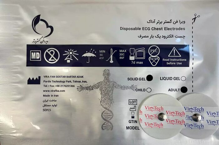 تولید الکترود یکبار مصرف ویژه دستگاههای الکتروکاردیوگرافی بههمت محققان ایرانی 2 تولید الکترود یکبار مصرف ویژه دستگاههای الکتروکاردیوگرافی بههمت محققان ایرانی