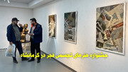 فیلم | جشنواره هنرهای تجسمی فجر در کرمانشاه