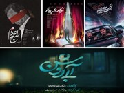 رونمایی از اقلام تبلیغاتی فیلم‌های جشنواره فجر/ از صبح اعدام تا تمساح خونی