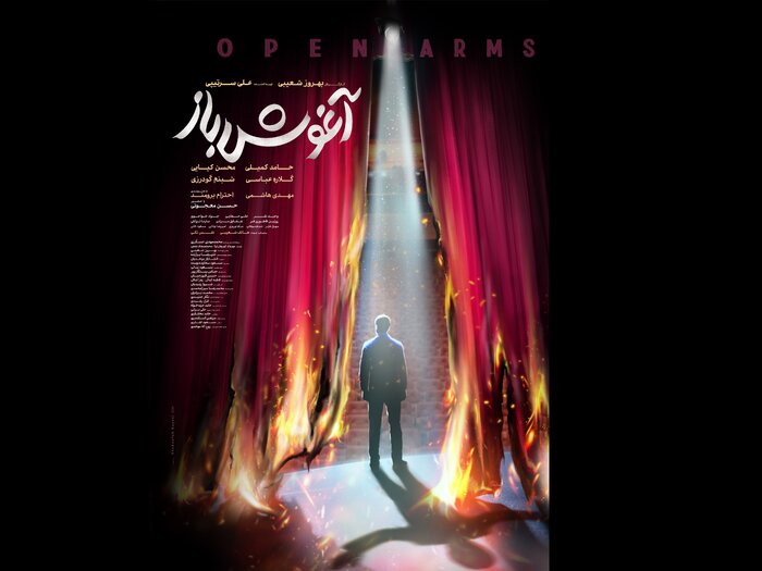 رونمایی از اقلام تبلیغاتی فیلم‌های جشنواره فجر/ از صبح اعدام تا تمساح خونی