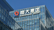 با حکم دادگاه هنگ‌کنگ، بزرگترین شرکت سرمایه‌گذاری املاک چین منحل شد