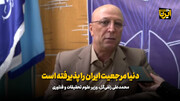 روایت وزیر علوم از دستاوردهای علمی؛ دنیا مرجعیت ایران را پذیرفته است+فیلم