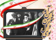 برنامه‌های ۱۲ بهمن و آغاز جشن‌های دهه فجر انقلاب اسلامی اعلام شد
