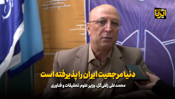 روایت وزیر علوم از دستاوردهای علمی؛ دنیا مرجعیت ایران را پذیرفته است+فیلم