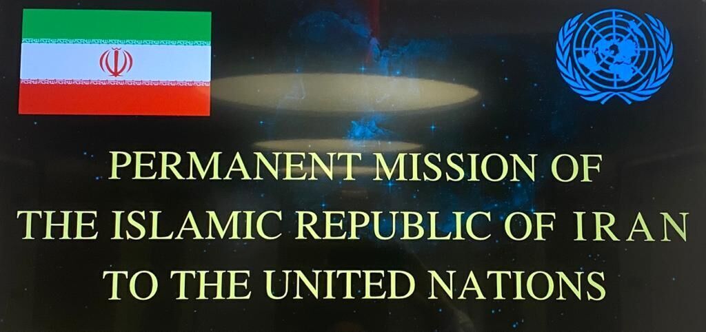 ممثلیة إيران في الأمم المتحدة: لا علاقة  لايران بالهجمات علی القوات الأمريكية في المنطقة