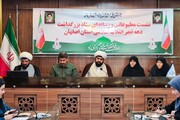 ۲۵۸۴ برنامه ویژه «دهه فجر» در اصفهان اجرا می‌شود