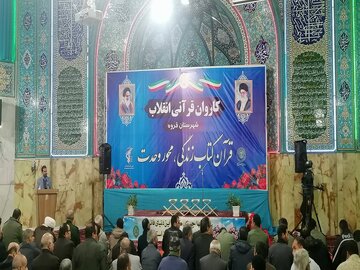 برنامه‌های ششمین کاروان قرآنی انقلاب در کردستان آغاز شد