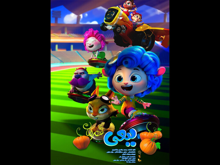 منتقدان به «ببعی قهرمان» چند ستاره دادند؟