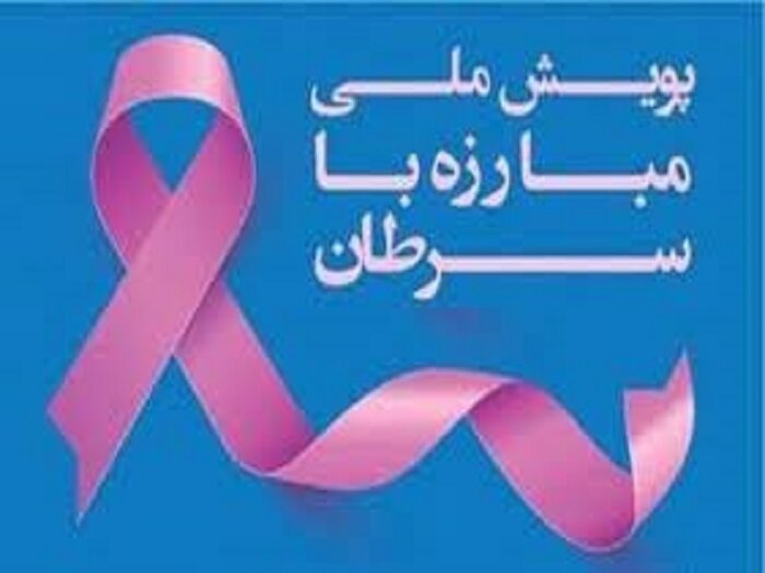 جولان اختاپوس سرطان و لزوم آگاهیبخشی برای پیشگیری از آن